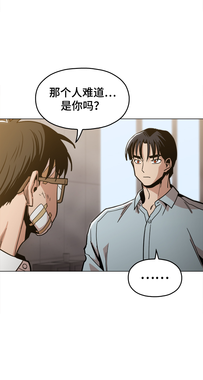 [第30话] 是你吧？5