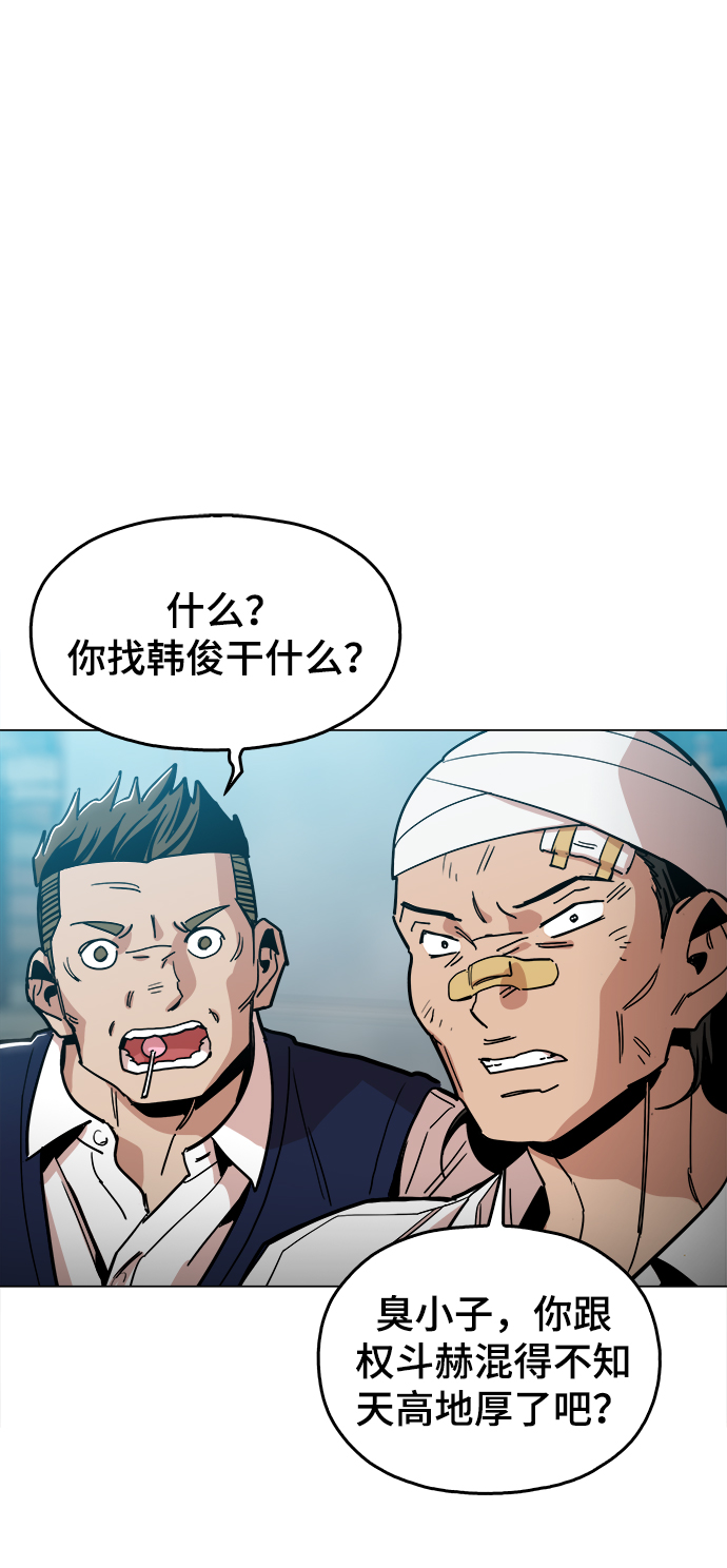 [第30话] 是你吧？57