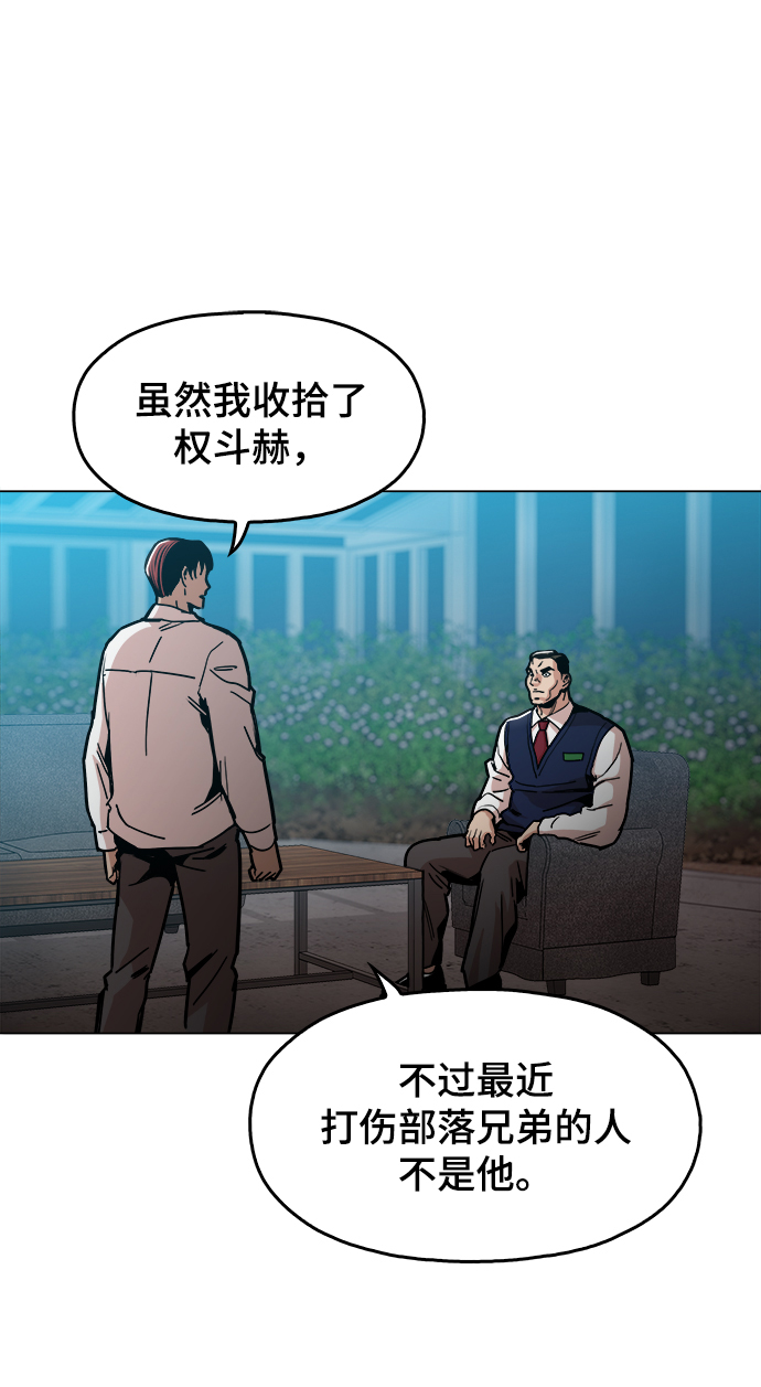 [第30话] 是你吧？64
