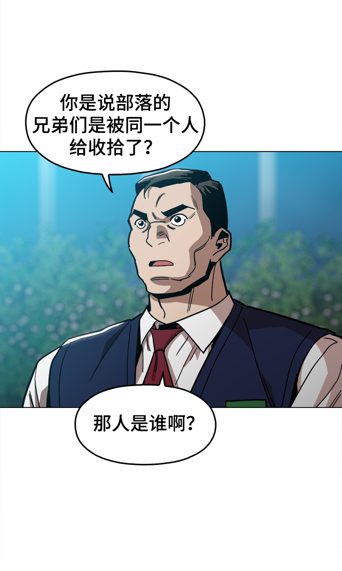 [第30话] 是你吧？65