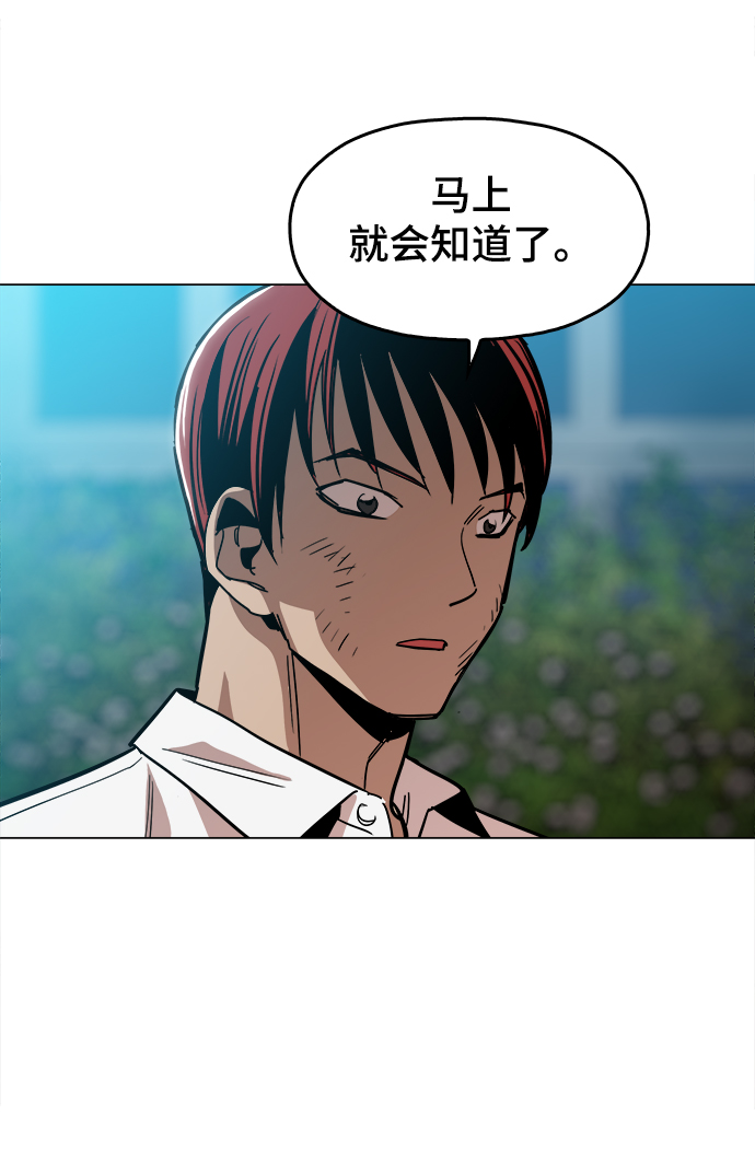 [第30话] 是你吧？66