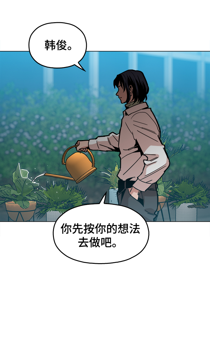 [第30话] 是你吧？67
