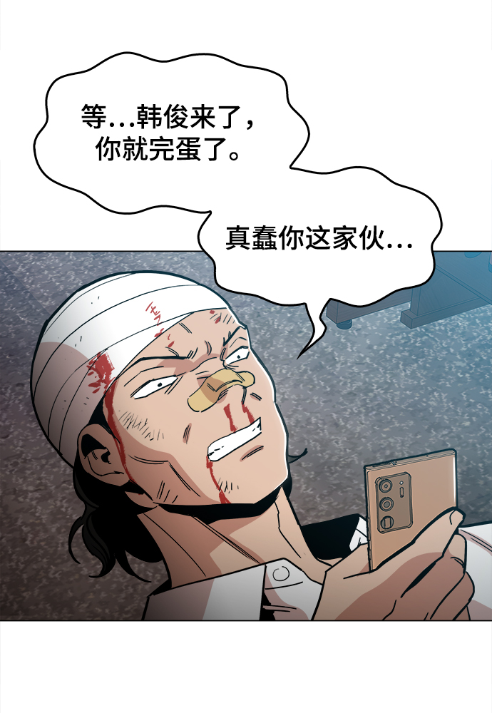 [第30话] 是你吧？73
