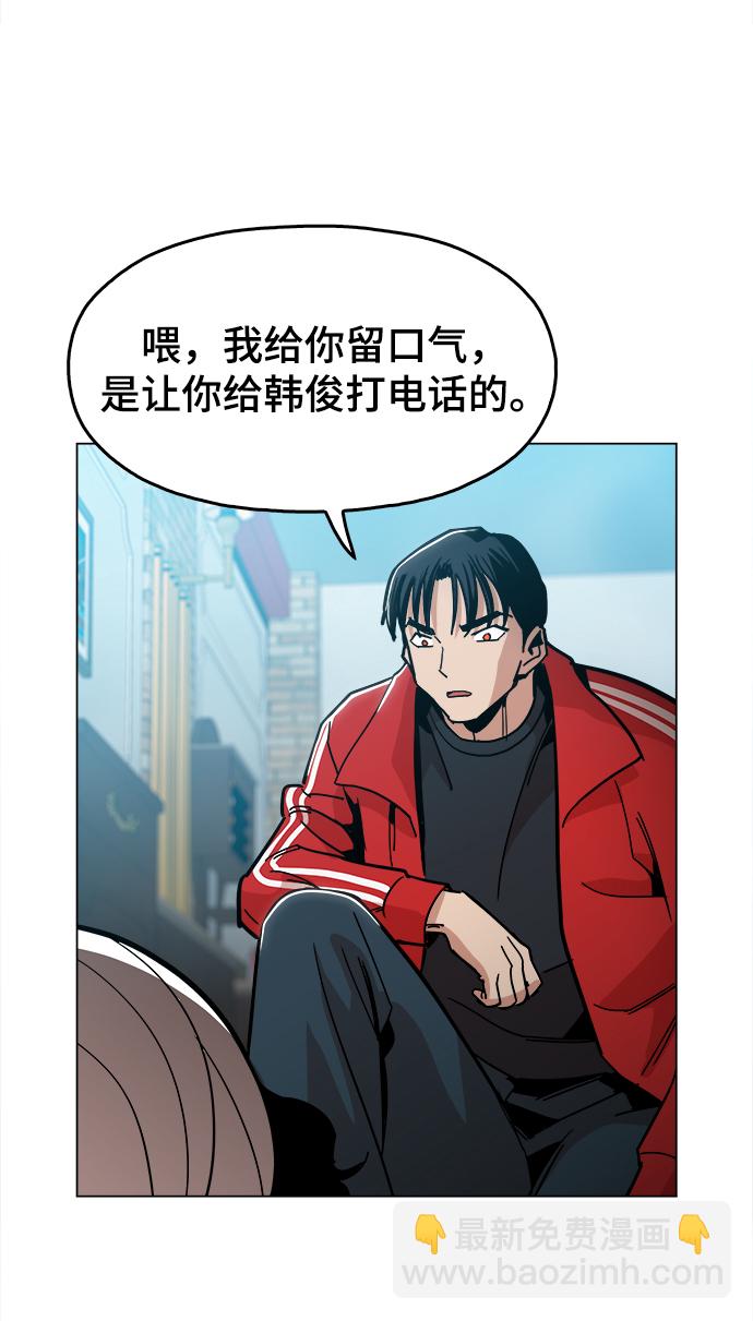 [第30话] 是你吧？74