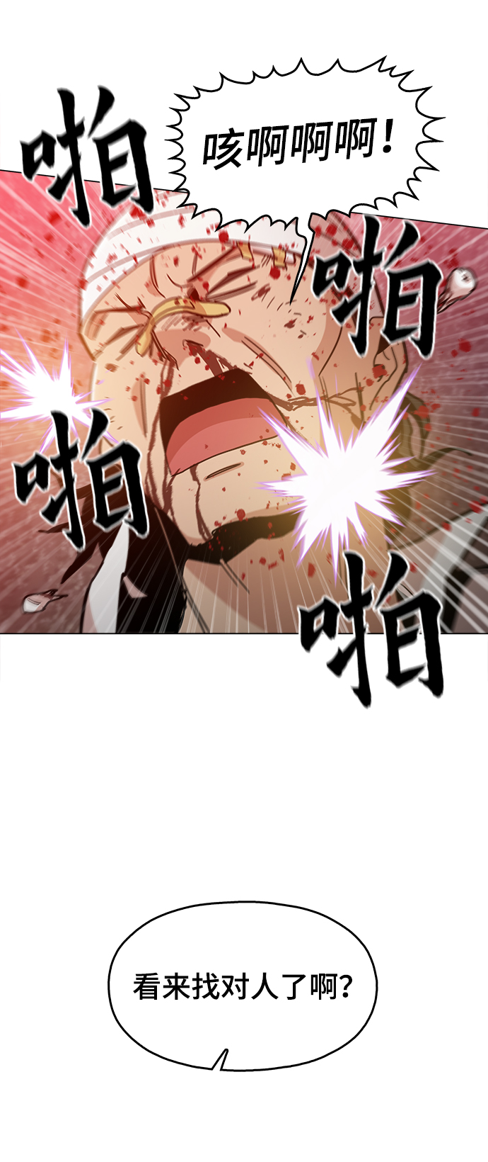 [第30话] 是你吧？79