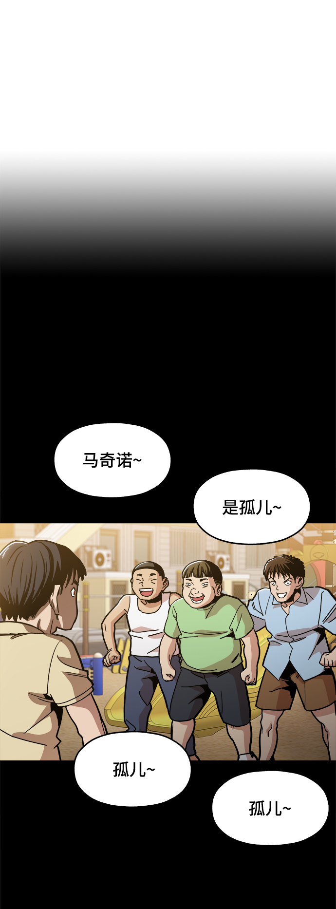 [第31话] 有趣吗？10