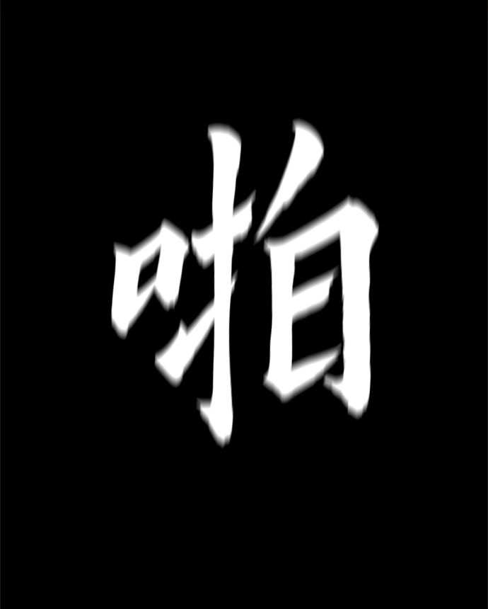 [第31话] 有趣吗？13