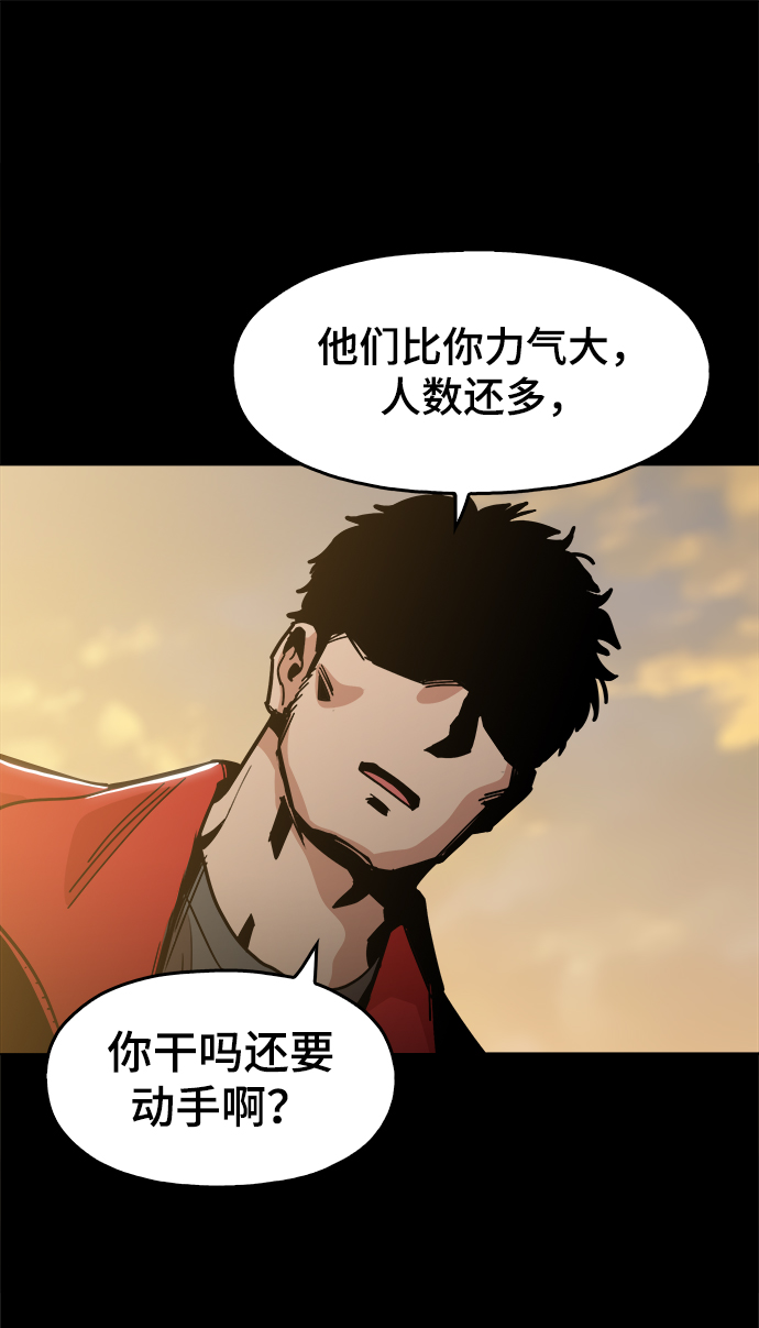 [第31话] 有趣吗？19