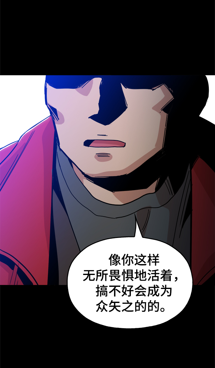 [第31话] 有趣吗？22