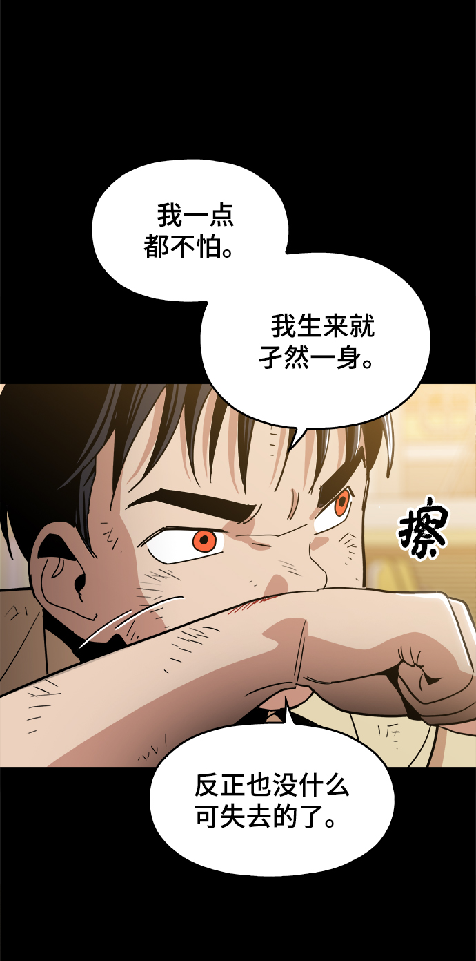 [第31话] 有趣吗？23