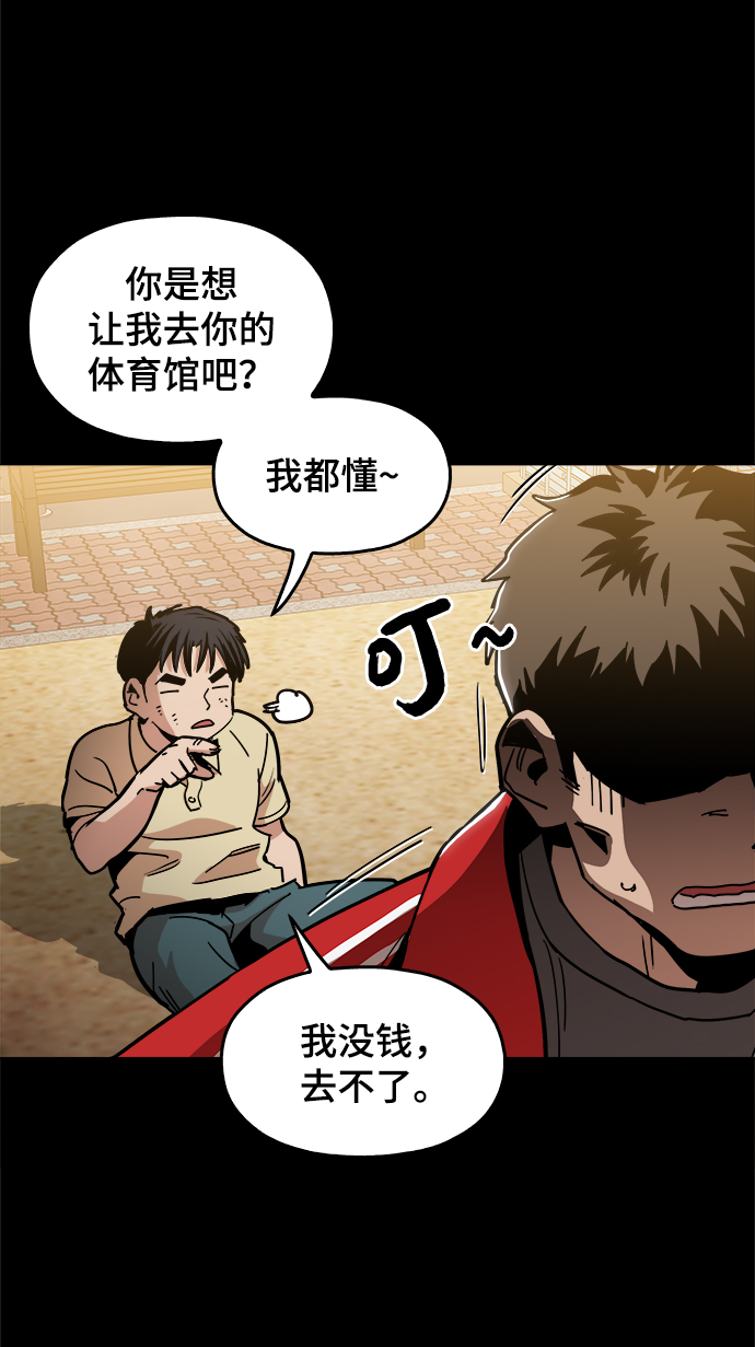 [第31话] 有趣吗？26