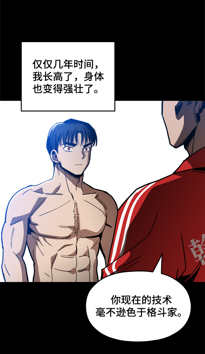 [第31话] 有趣吗？29