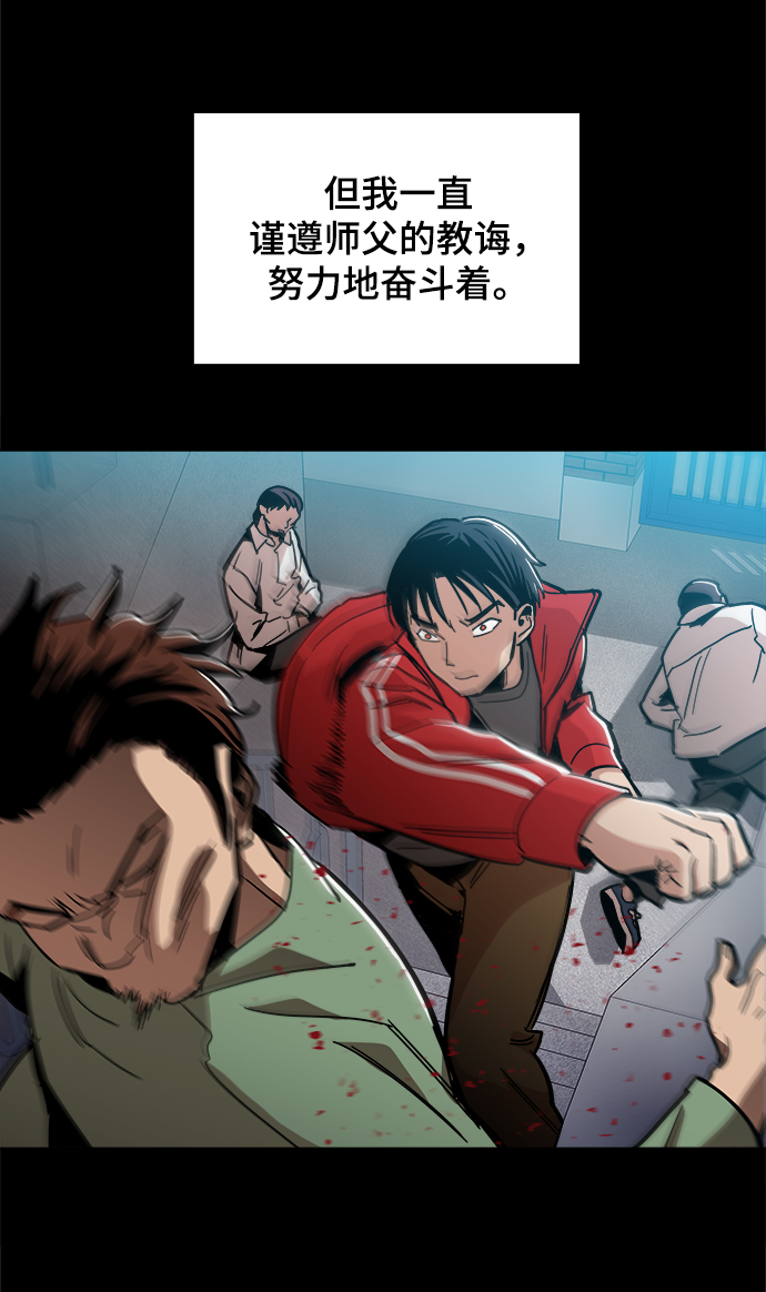 [第31话] 有趣吗？33