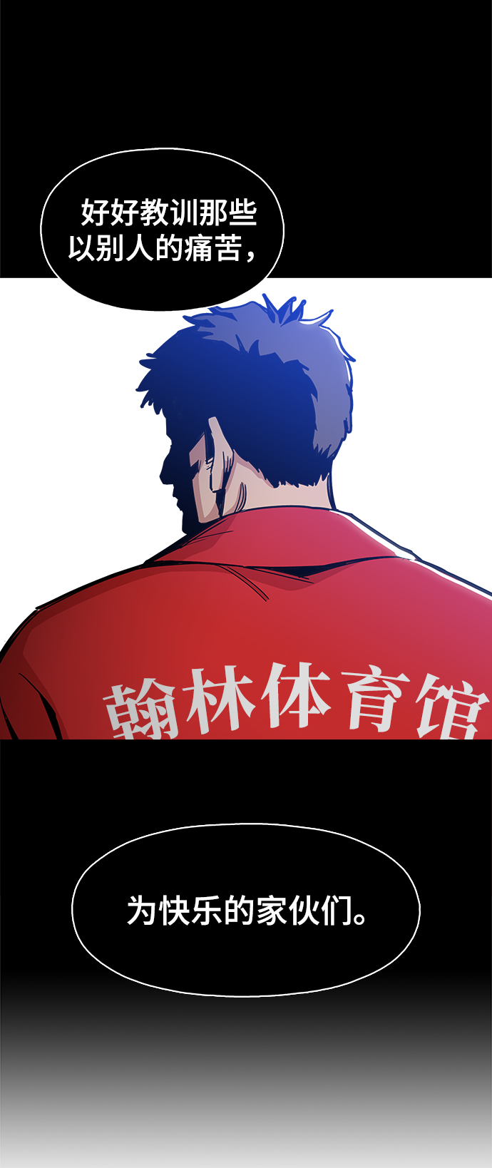 [第31话] 有趣吗？34