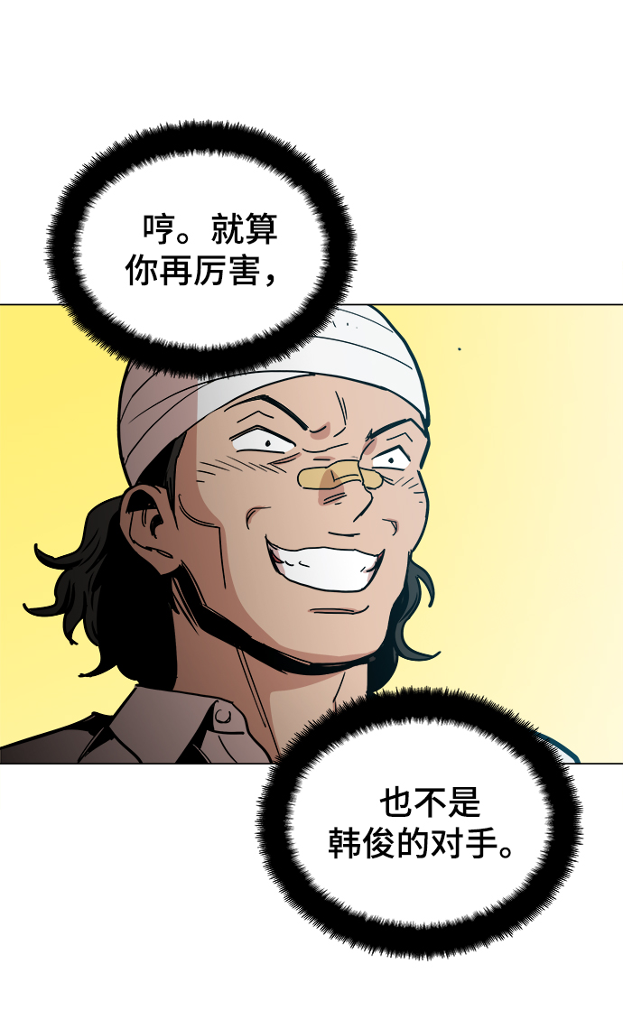[第31话] 有趣吗？44