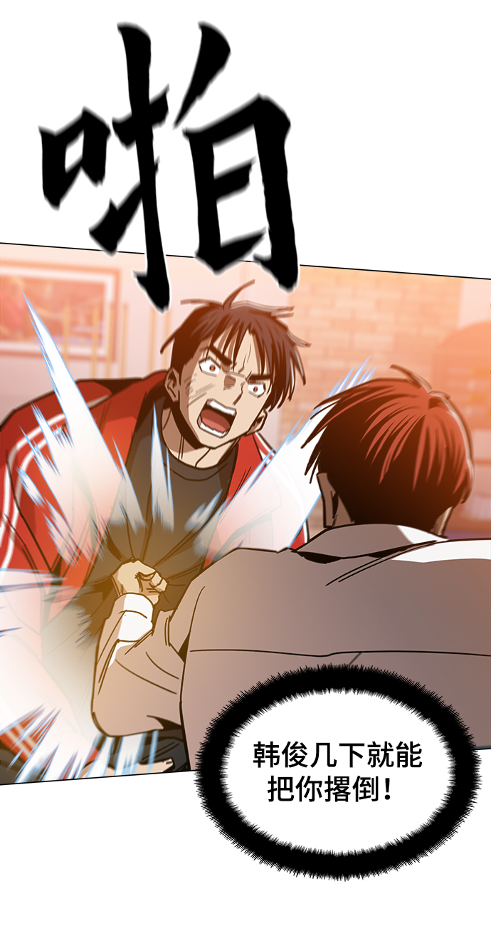 [第31话] 有趣吗？45