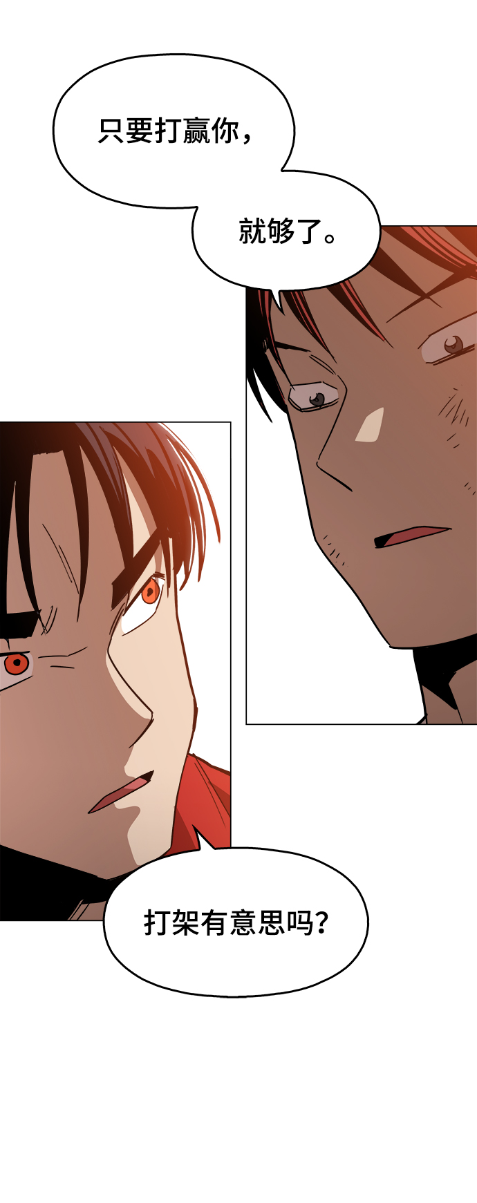[第31话] 有趣吗？5