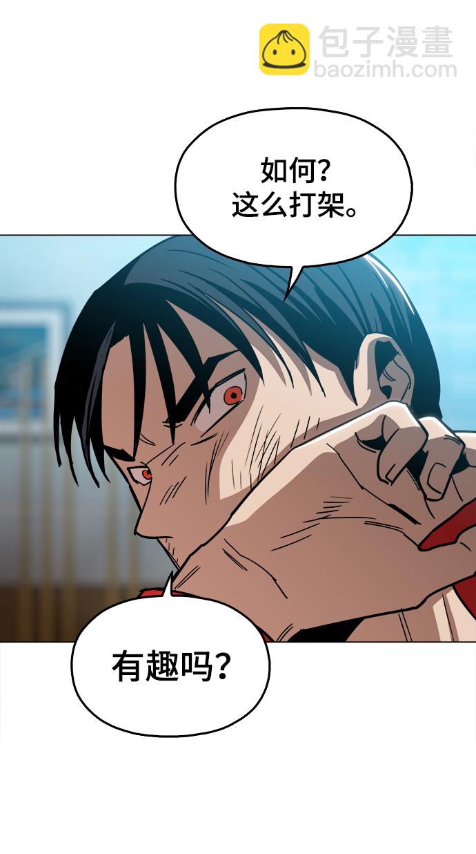 [第31话] 有趣吗？55