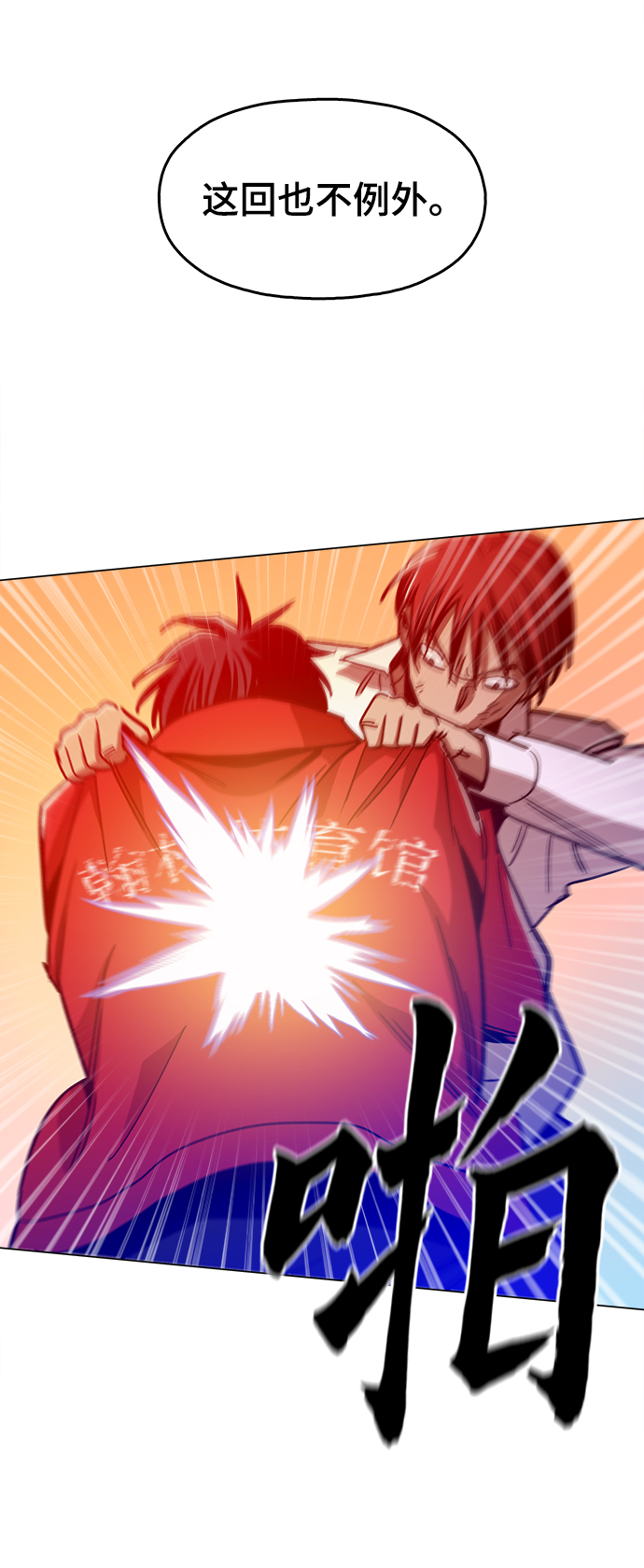 [第31话] 有趣吗？59