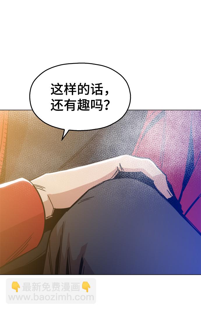 [第31话] 有趣吗？62