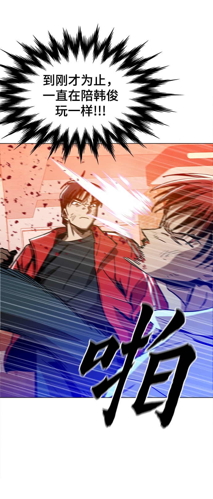 [第31话] 有趣吗？76