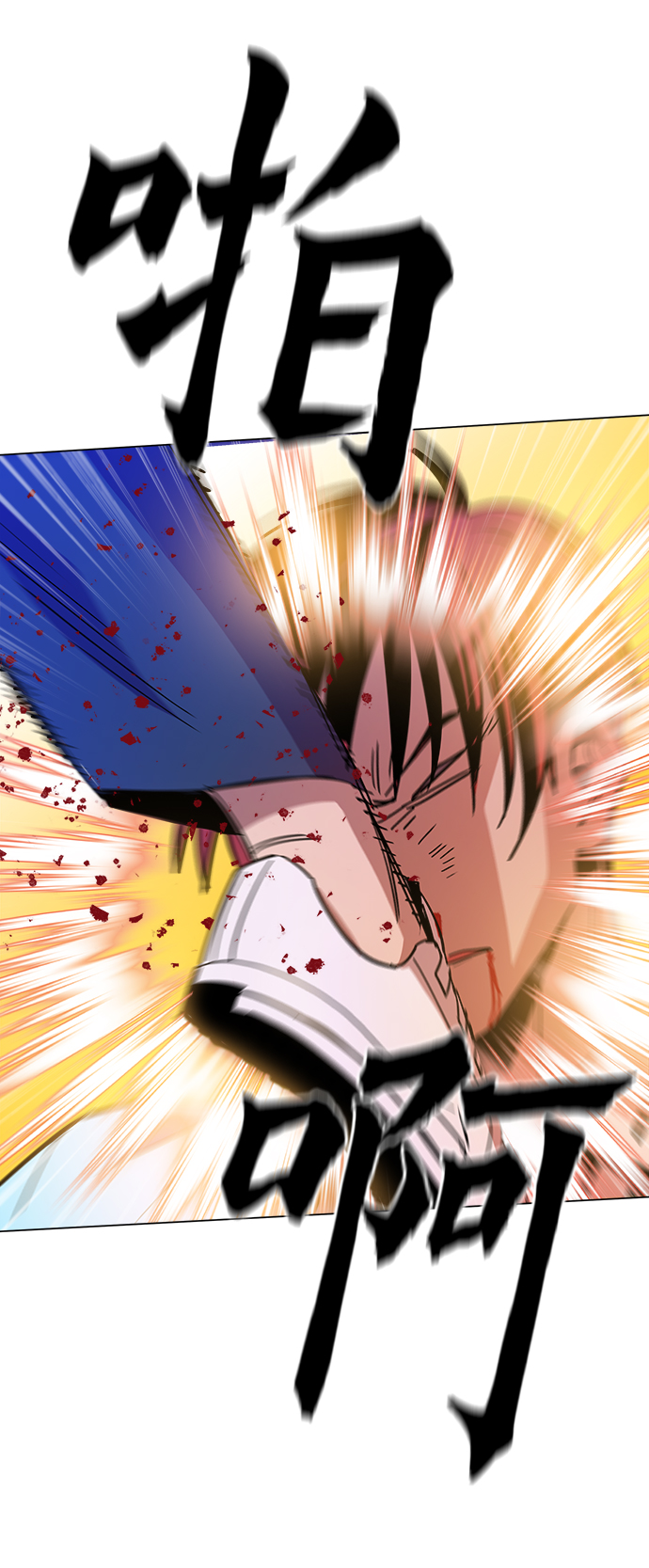 [第31话] 有趣吗？79