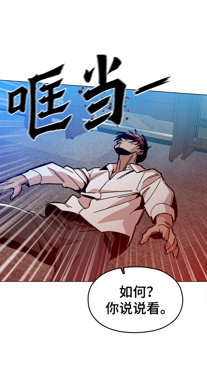 [第31话] 有趣吗？80