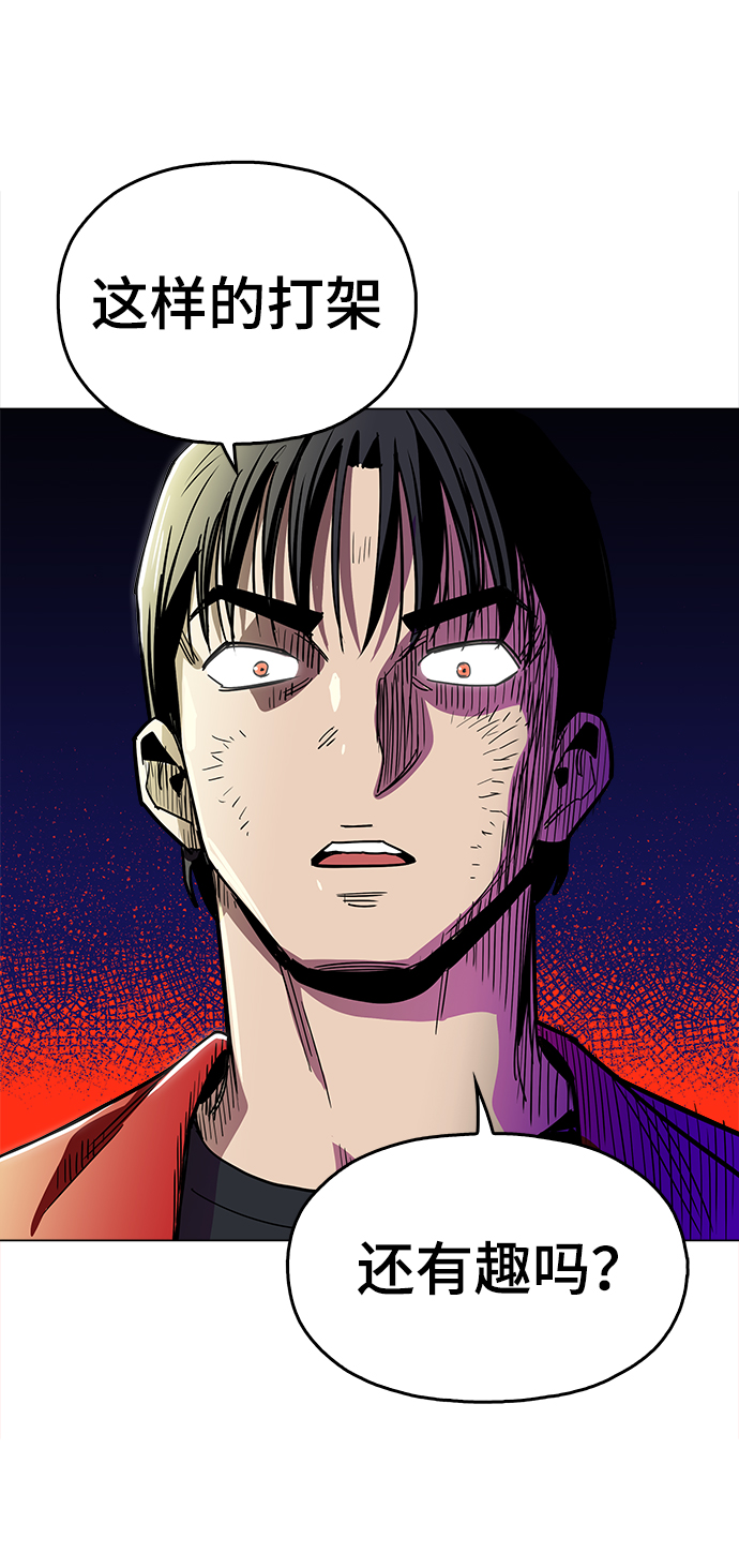 [第31话] 有趣吗？81