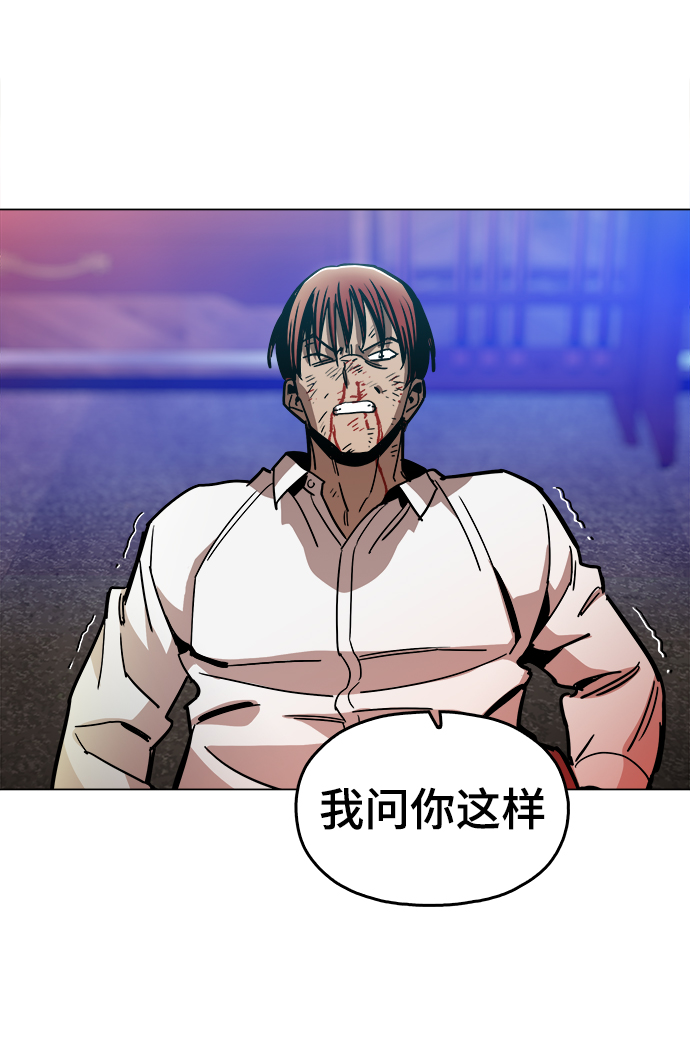 [第31话] 有趣吗？82