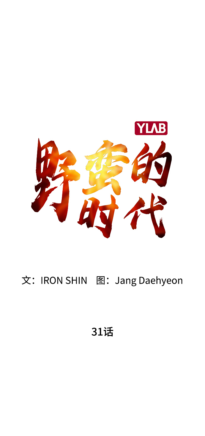 [第31话] 有趣吗？9