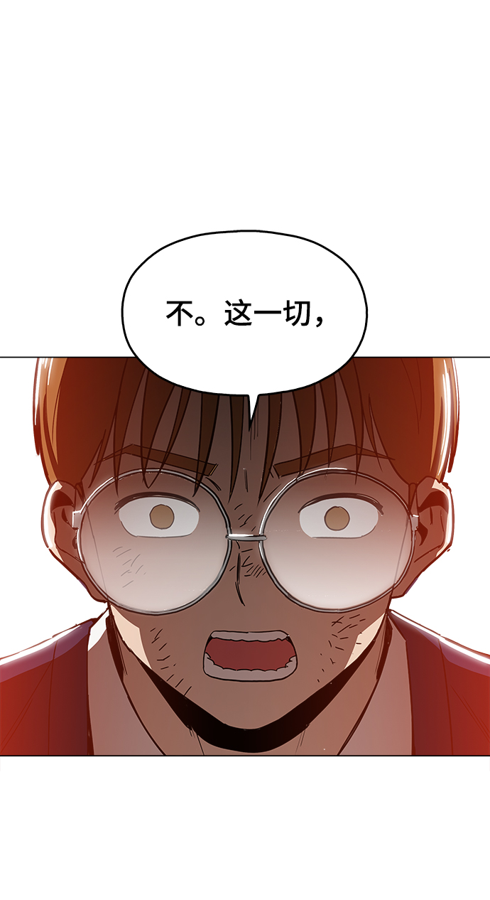 [第33话] 不是人类1