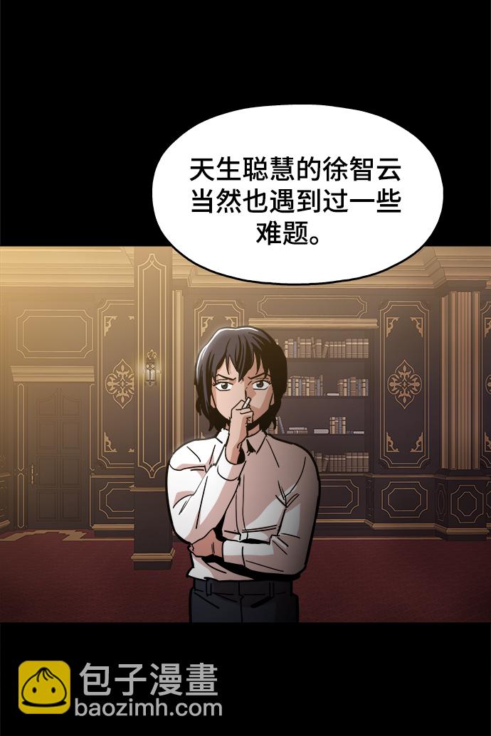 [第33话] 不是人类10