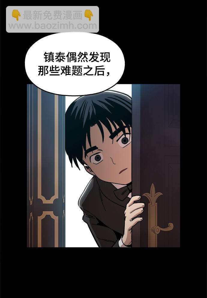 [第33话] 不是人类11