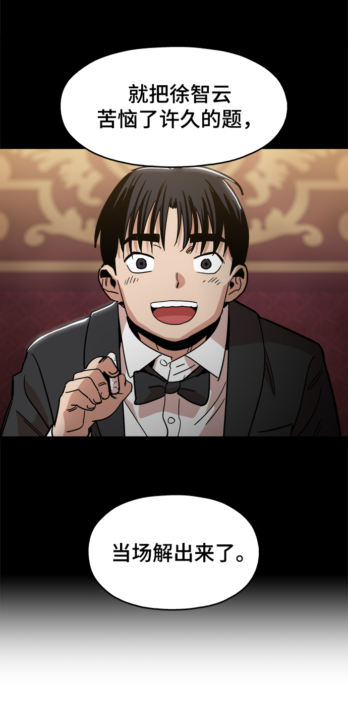 [第33话] 不是人类12