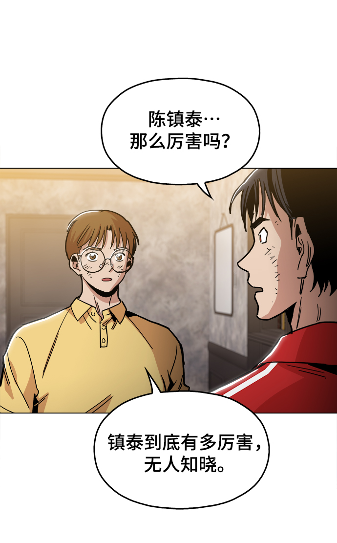 [第33话] 不是人类13