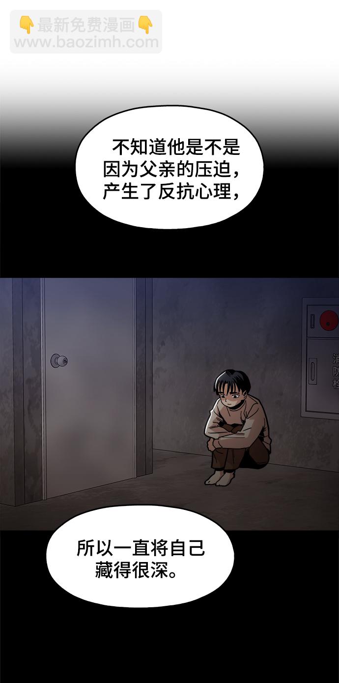 [第33话] 不是人类14