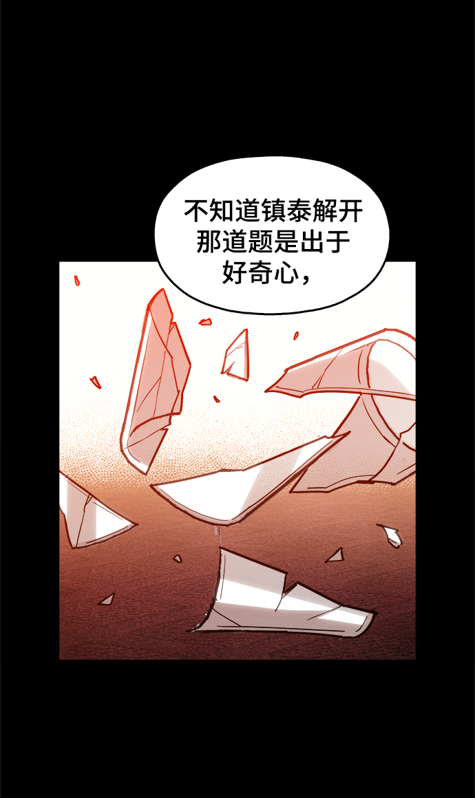 [第33话] 不是人类15