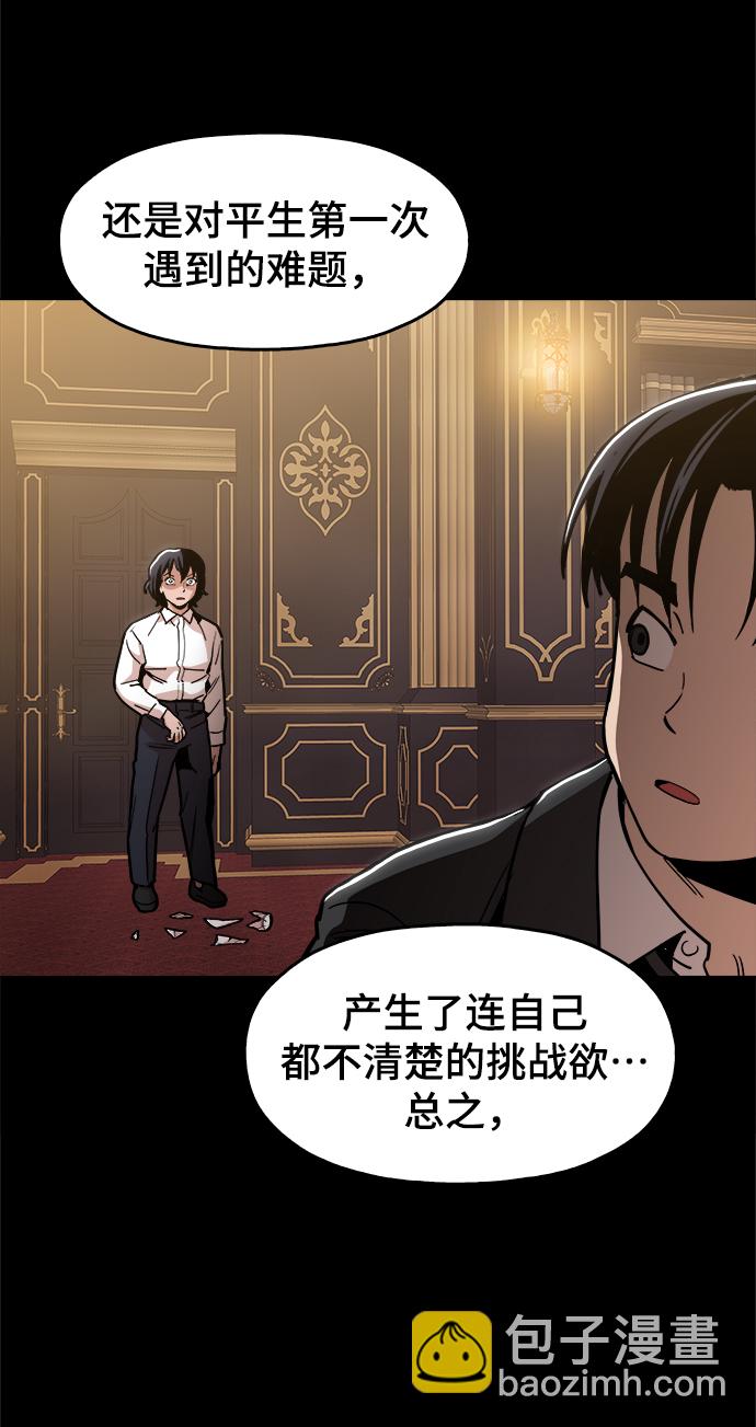 [第33话] 不是人类16