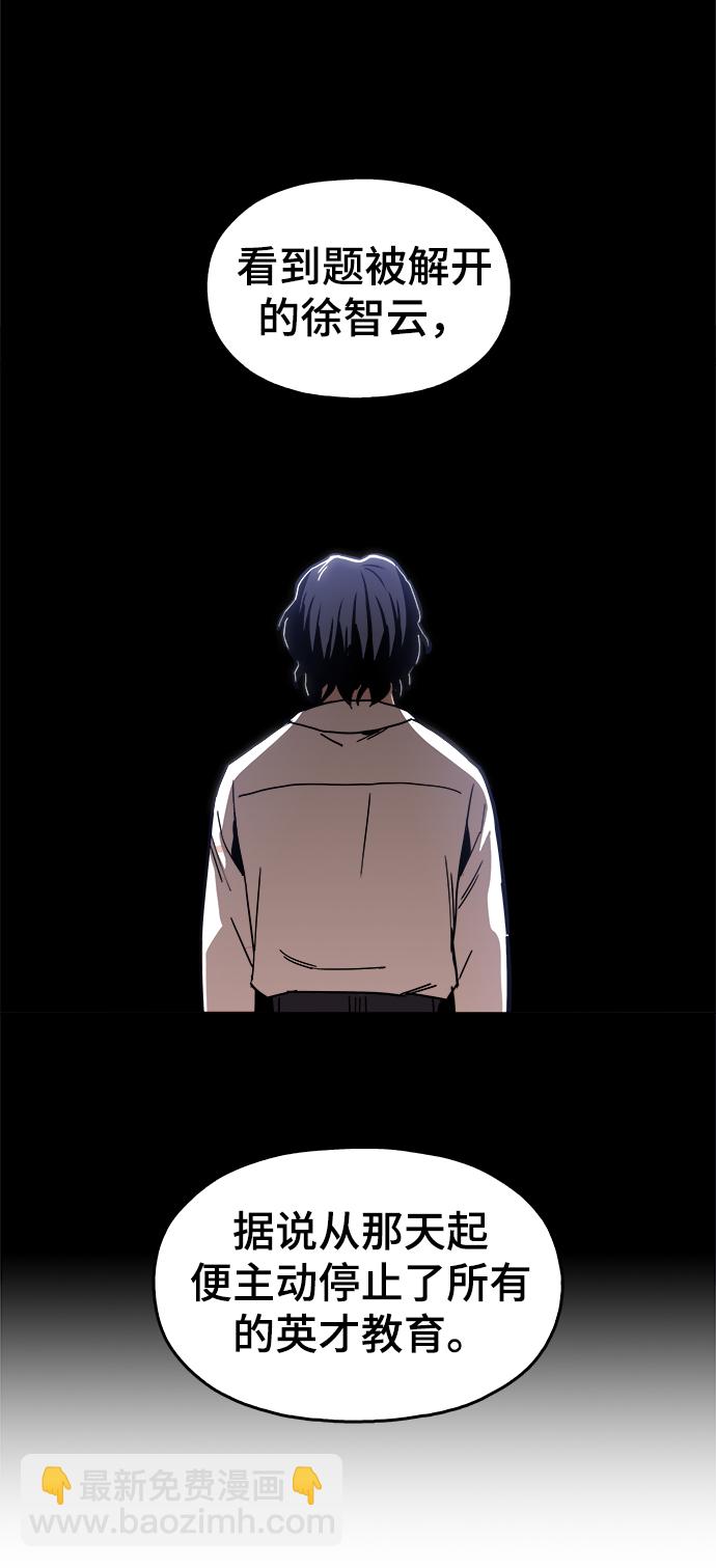 [第33话] 不是人类17