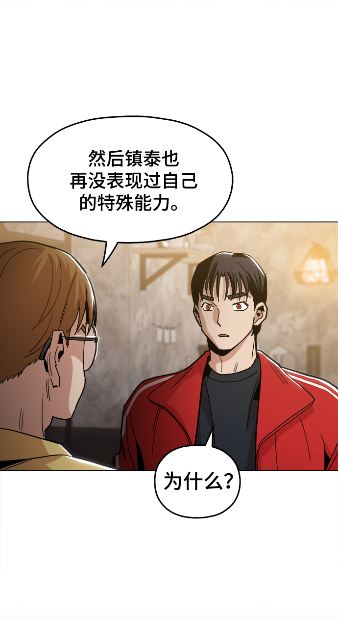 [第33话] 不是人类18