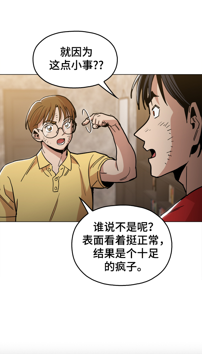 [第33话] 不是人类22