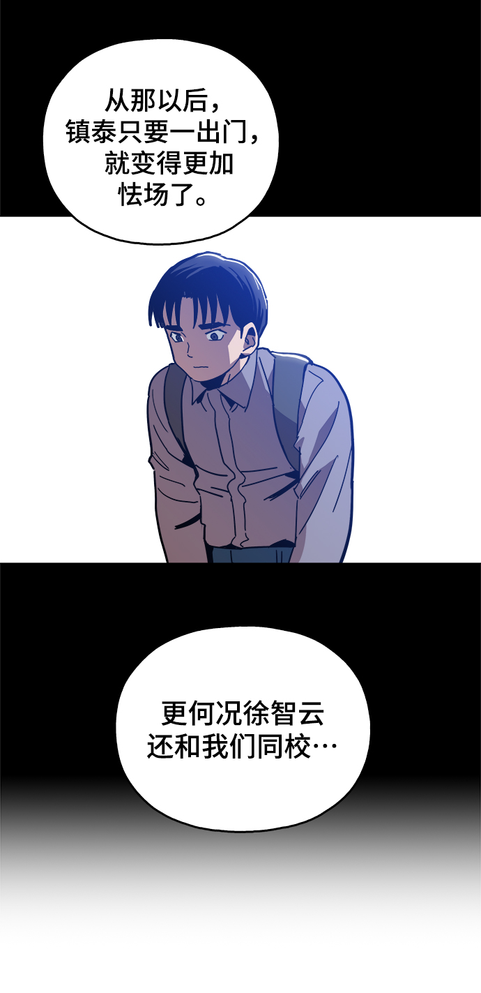 [第33话] 不是人类24