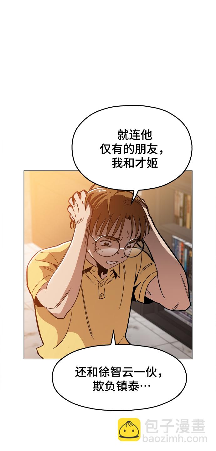 [第33话] 不是人类25