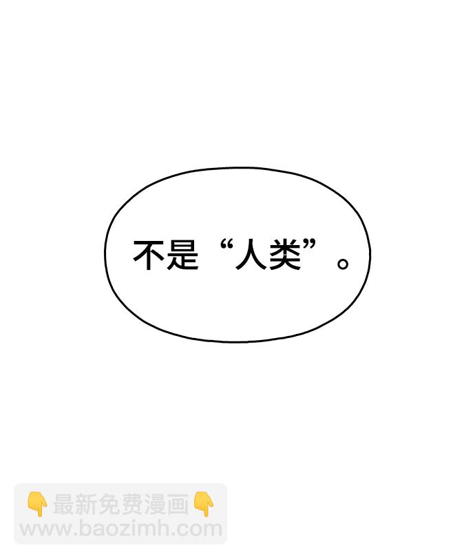 [第33话] 不是人类29