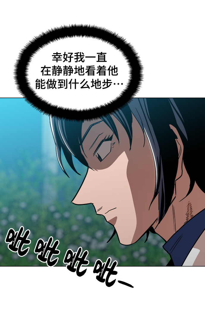 [第33话] 不是人类33