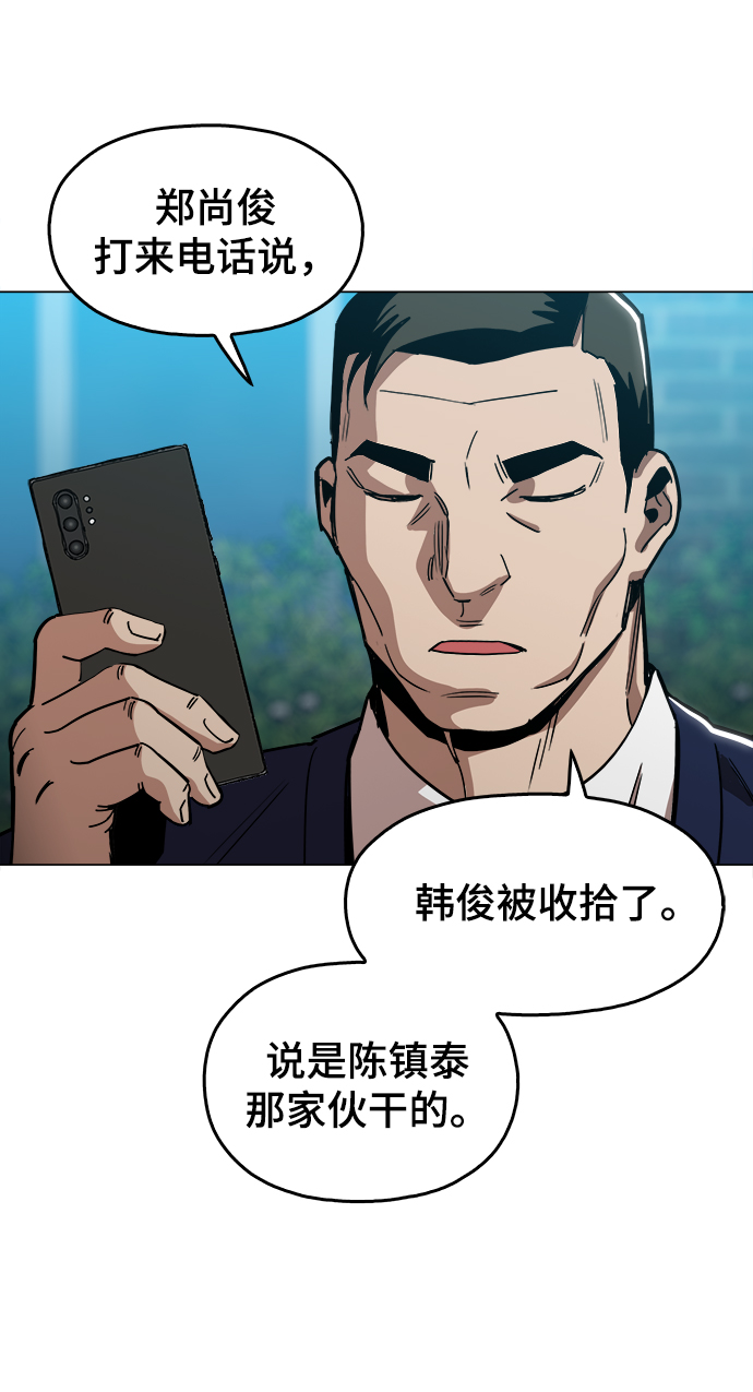 [第33话] 不是人类36