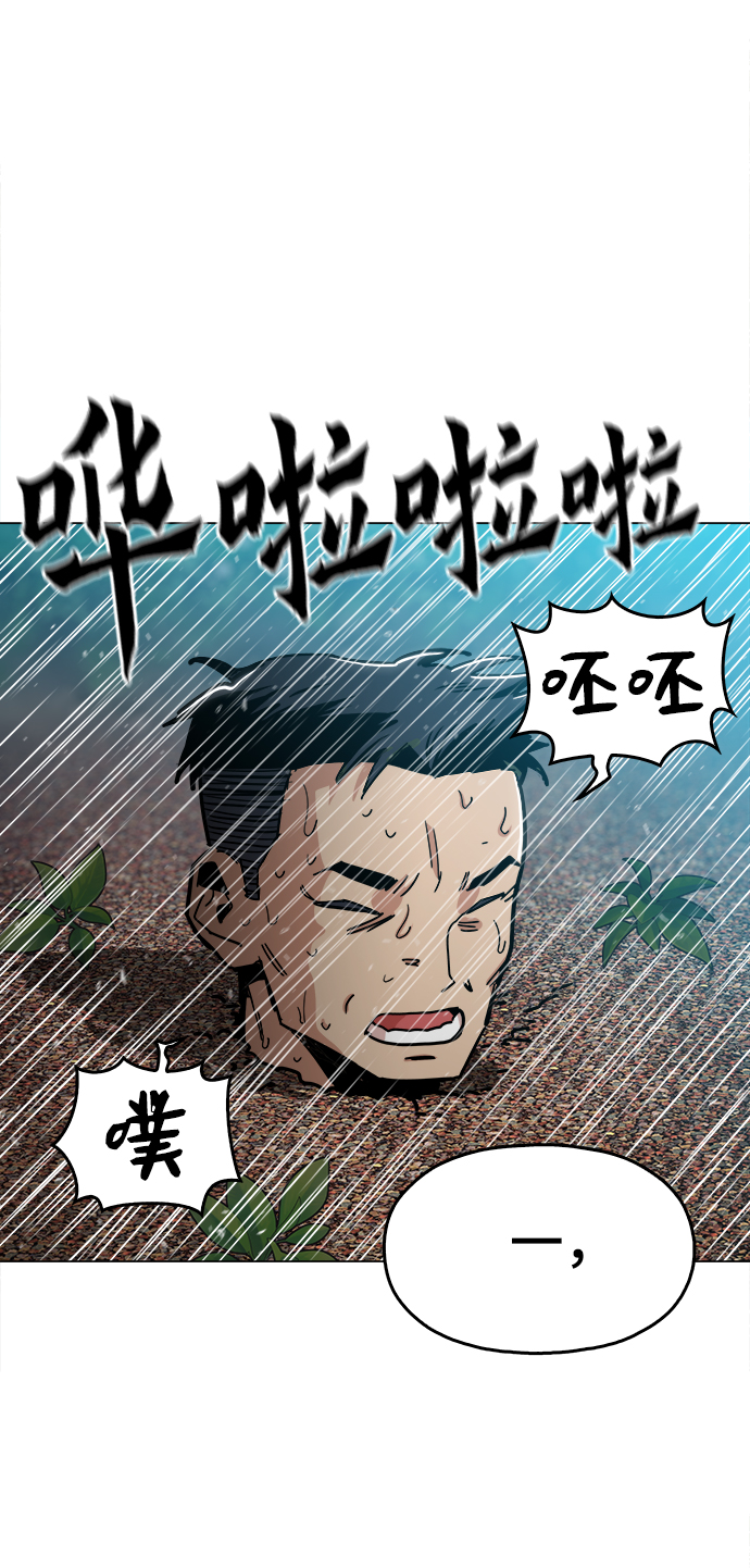 [第33话] 不是人类38