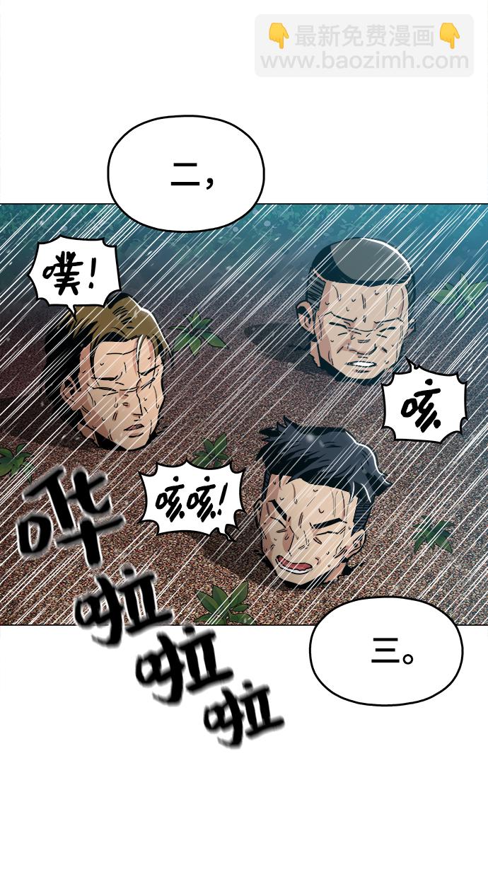 [第33话] 不是人类39