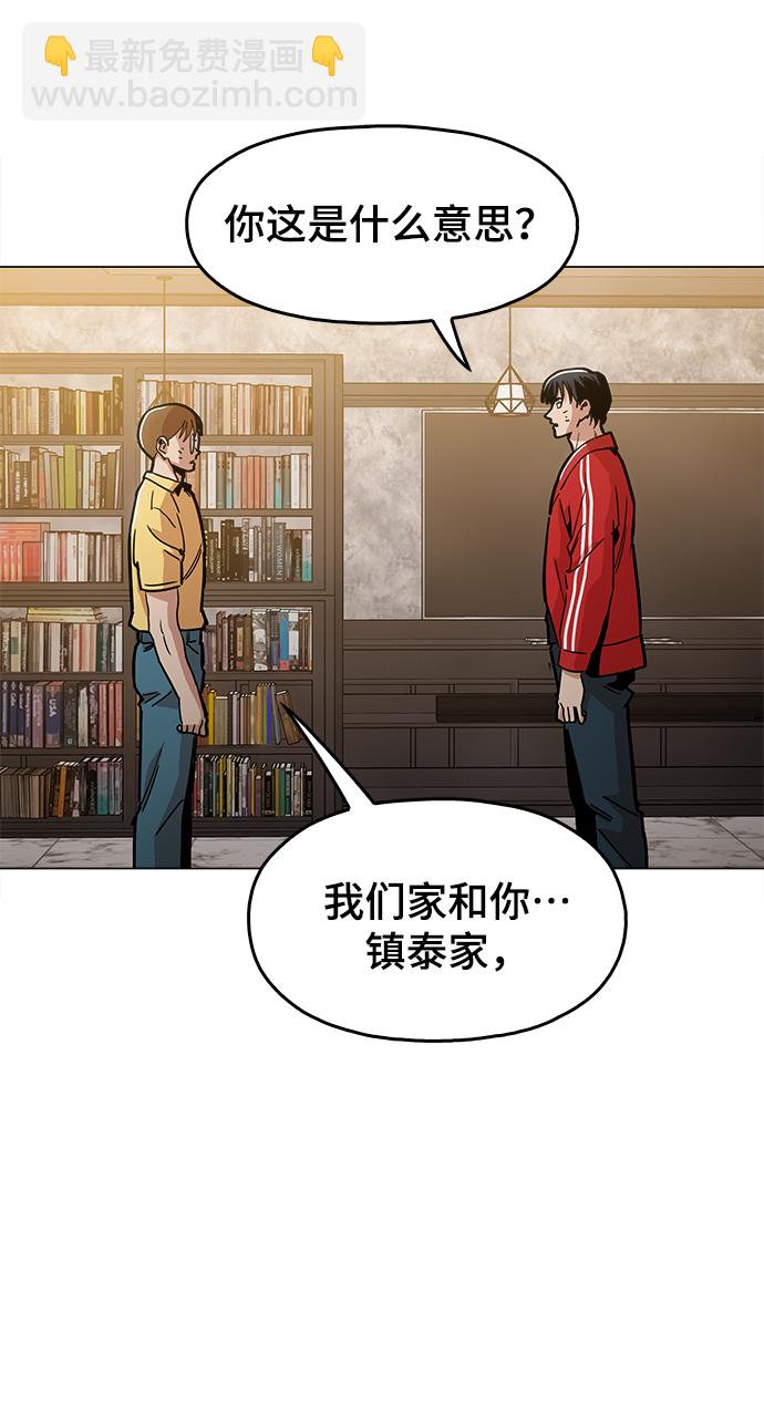 [第33话] 不是人类4