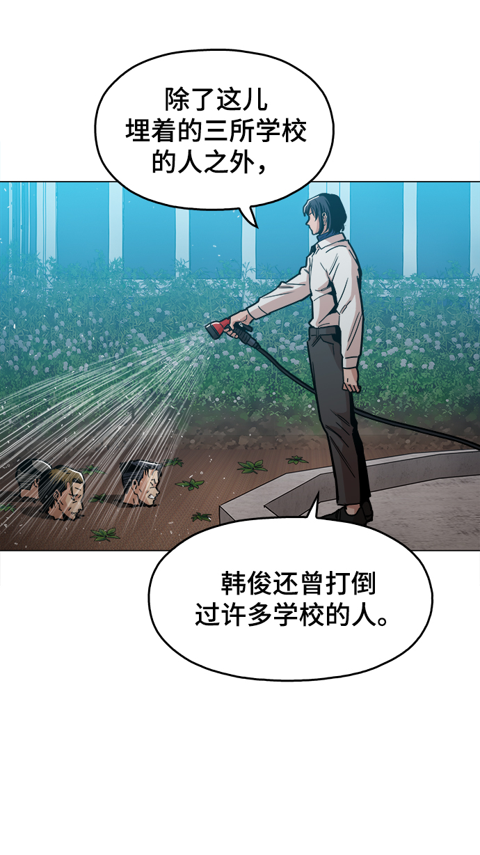 [第33话] 不是人类40